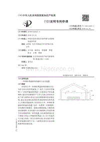一種預(yù)防果蔬缺鈣的栽培方法及裝置.pdf