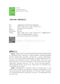 土壤施硼對(duì)菊花光合色素和生理生化指標(biāo)的影響.pdf