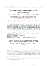 水氮因子耦合對(duì)日光溫室基質(zhì)栽培番茄品質(zhì)、產(chǎn)量及水氮利用率的影響