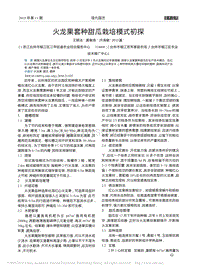 火龍果套種甜瓜栽培模式初探