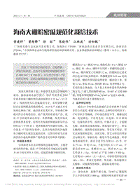 海南大棚哈密瓜規(guī)范化栽培技術(shù)