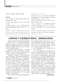 上海將劃定50萬畝蔬菜生產(chǎn)保護(hù)區(qū) 發(fā)展高效生態(tài)農(nóng)業(yè)