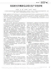 海藻肥對冷棚甜瓜品質以及產量的影響