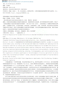 濱海鹽堿地日光溫室黃瓜栽培技術(shù)規(guī)程.pdf
