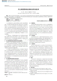 無公害蔬菜病蟲害綜合防治技術(shù).pdf