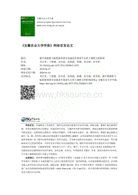 微生物菌肥與蚯蚓液體肥對設(shè)施連作番茄生長和土壤肥力的影響.pdf