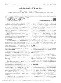 曲周縣嫁接茄子工廠化育苗技術(shù).pdf