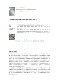 六種植物源類殺蟲劑對地熊蜂工蜂的室內(nèi)毒力測定及風(fēng)險評估.pdf
