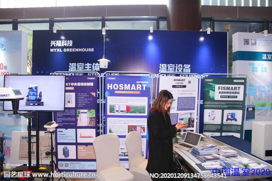 “中國溫室2020”現(xiàn)場展示29.jpg