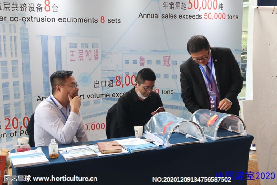 “中國溫室2020”現(xiàn)場展示33.jpg