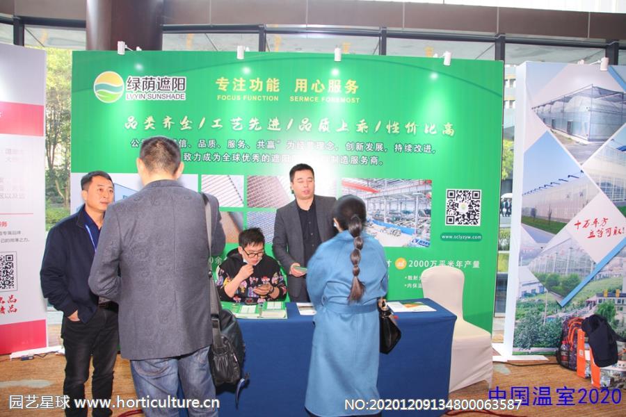 “中國溫室2020”現(xiàn)場展示15.jpg