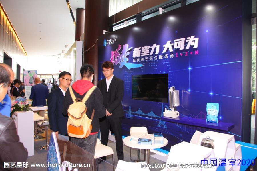 “中國溫室2020”現(xiàn)場展示42.jpg