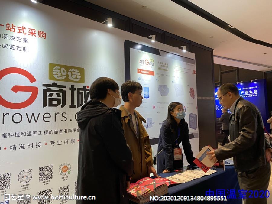 “中國溫室2020”現(xiàn)場展示01.jpg