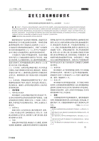溫室無土栽培種植彩椒技術(shù).pdf