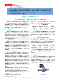 溫室自動作業(yè)車設(shè)計.pdf