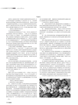 基于蔬菜無土栽培技術(shù)的應(yīng)用及實(shí)施要點(diǎn)分析.pdf
