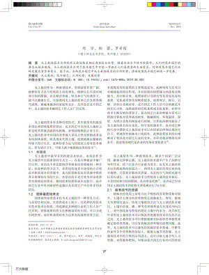 淺談花卉園藝中無(wú)土栽培技術(shù)優(yōu)勢(shì).pdf