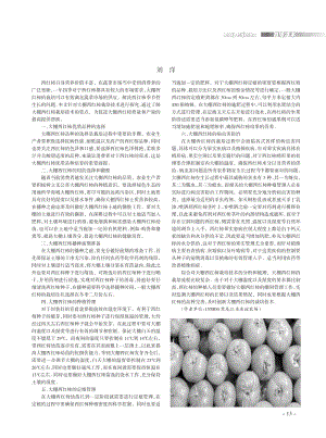 大棚西紅柿栽培技術(shù).pdf