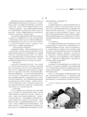 基于棚室蔬菜病蟲(chóng)害的農(nóng)業(yè)綜合防治技術(shù)初探.pdf
