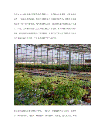 北方溫室大棚冬季取暖方案每平米運行費用才十幾塊.docx