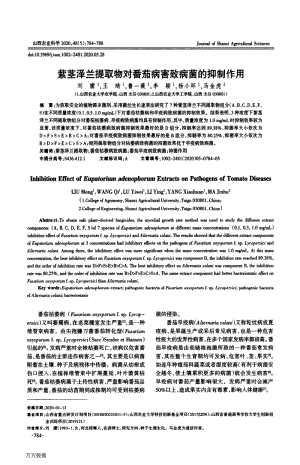 紫莖澤蘭提取物對(duì)番茄病害致病菌的抑制作用.pdf