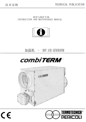 廣州倍利機電科技有限公司-加溫機手冊.pdf