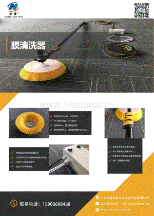 上海儂盛現(xiàn)代農(nóng)業(yè)科技有限公司-膜清洗器安裝說明.pdf