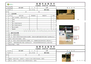德米特380-600整燈安裝使用說明書.pdf