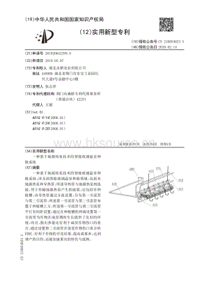 一種基于地源熱泵技術(shù)的智能玻璃溫室種植系統(tǒng).pdf