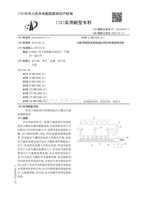 一種基于輻射制冷原理的溫室大棚水汽凝結(jié)灌溉系統(tǒng).pdf