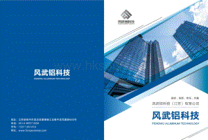 鳳武鋁科技（江蘇）有限公司.pdf