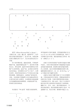 不同肥料和施肥量對盆栽韭菜生長的影響研究.pdf
