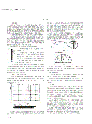西瓜中棚的建造要點(diǎn).pdf