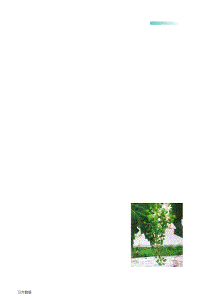 ‘葡寧’在陽光玫瑰葡萄上的應用效果.pdf