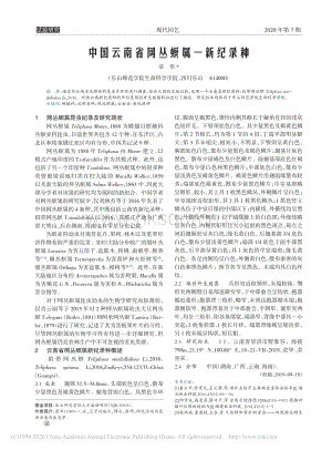 正交試驗(yàn)法優(yōu)化紅掌阿拉巴馬葉片的組織培養(yǎng)體系.pdf