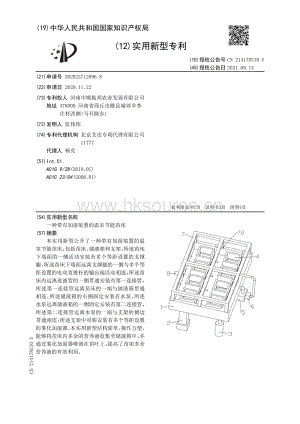 專利：一種帶有加濕裝置的溫室節(jié)能苗床.pdf