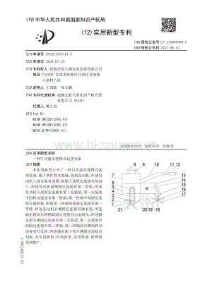 專利：一種日光溫室便攜式起壟設備.pdf
