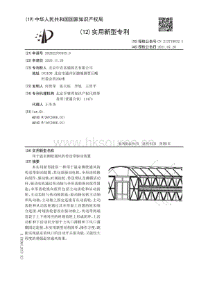 專利：用于溫室側(cè)壁通風(fēng)的傳送帶驅(qū)動(dòng)裝置.pdf