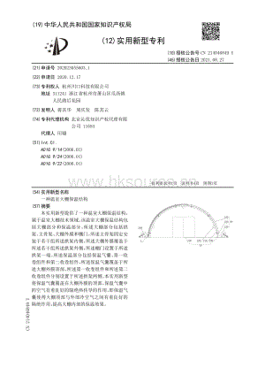 專利：一種溫室大棚保溫結(jié)構(gòu).pdf