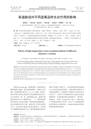 高溫脅迫對(duì)不同藍(lán)莓品種光合作用的影響_吳思政.pdf