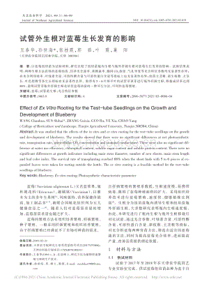 試管外生根對藍莓生長發(fā)育的影響_王春華.pdf