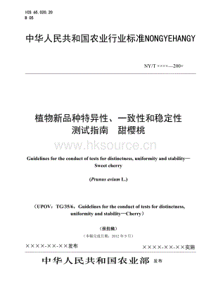 櫻桃2013.doc