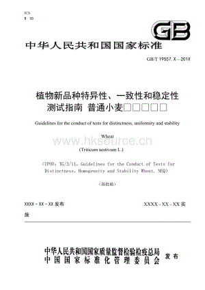 小麥2012.doc