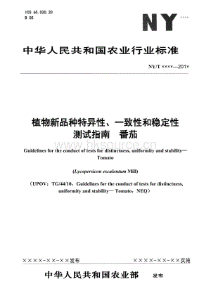 番茄2014.doc