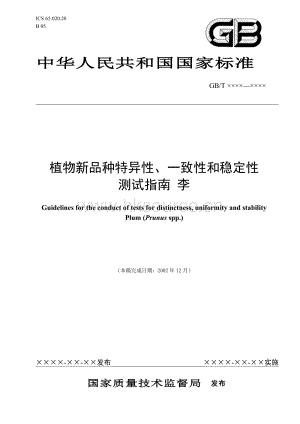 李DUS-2013.doc