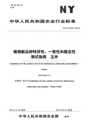 玉米2014.doc