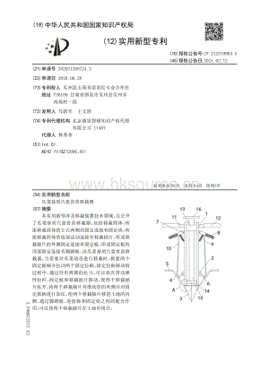 實(shí)用新型：瓜菜基質(zhì)穴盤育苗移栽器.pdf