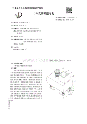 實(shí)用新型：一種育苗大棚用防偏卷簾機(jī).pdf