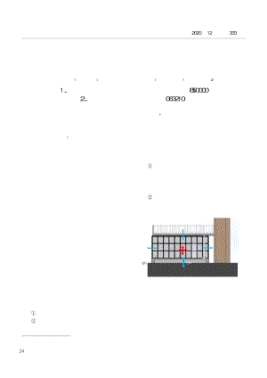 拉薩地區(qū)某植物工廠供暖分析.pdf