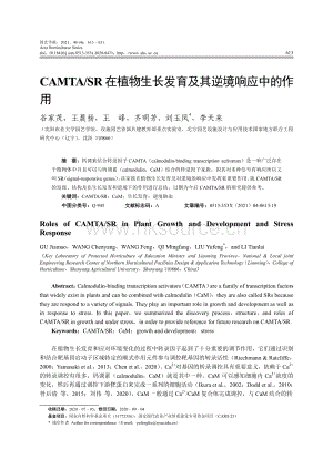 CAMTA_SR在植物生長發(fā)育及其逆境響應(yīng)中的作用.pdf